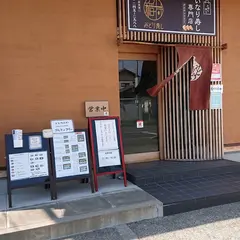 みどり寿し グルテンフリー いなり寿司専門店