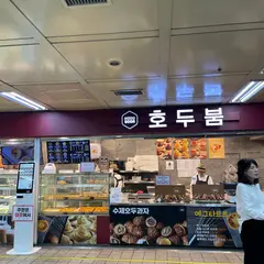 호두붐 을지로점