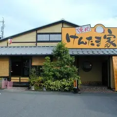 焼肉 けんたま家