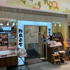 回転寿司 魚喜