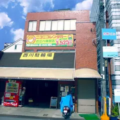 ニコニコレンタカー近江八幡駅店
