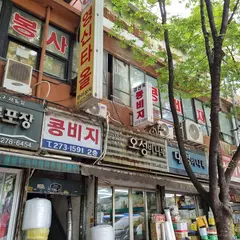 강산옥（Gangsan-Og）