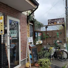 ドッグカフェ にくきゅうカフェ