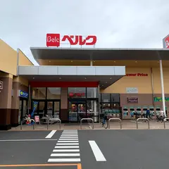 ベルク 和光白子店