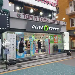 올리브영 건대입구점 OLIVEYOUNG