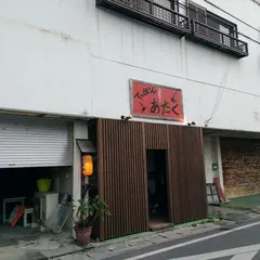 てっぱんあたく