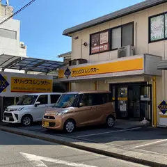 オリックスレンタカー　本厚木駅東口店