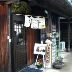 ぶたにくや　井寺養豚場