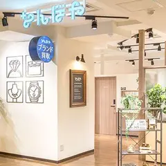 なんぼや天満橋京阪シティモール店