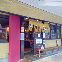 おしお 和店