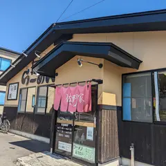 佐野家