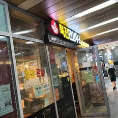 육전면사무소 합정교보문고점