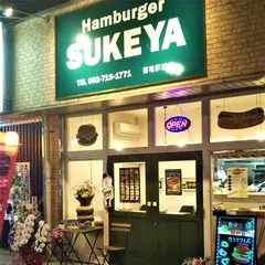 Hamburger SUKEYA 香椎駅前店