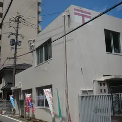 箱崎郵便局