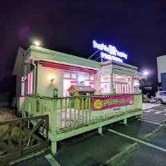 サーティワンアイスクリーム 江南ロードサイド店