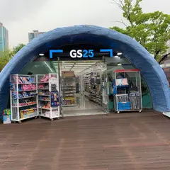 GS25 釜山市民公園ポロロ店