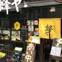 鉄焼酒房 蜂ヤ 中新地店