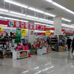 東京靴流通センター ジョイフル本田千代田店