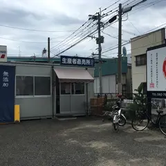 （株）ワイエムティー