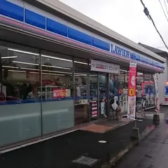 ローソン 小田原成田南店