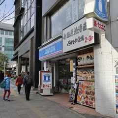 ローソン 小田原駅前店