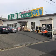 酒＆業務スーパー河内屋 南柏店