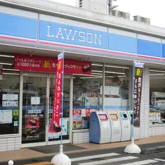 ローソン 平塚中原一丁目店
