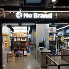 NoBrand, Busan Artmalling
