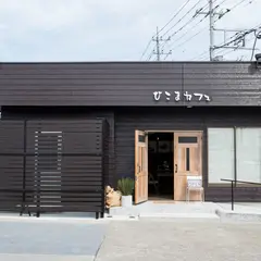 ひこまカフェ