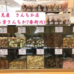 花見屋