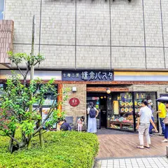 鎌倉パスタ 阪急大井町ガーデン