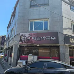 양양메밀막국수