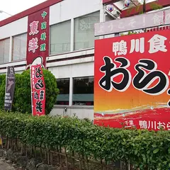 東洋 鴨川店