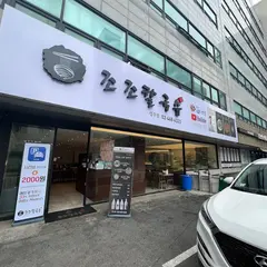 조조칼국수 성수점/ジョジョカルグクス 聖水店