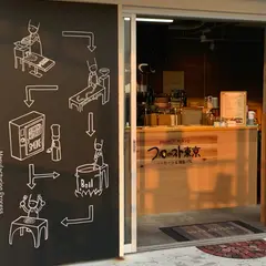 プロースト東京 ソーセージ＆燻製バル 沖縄ウミカジテラス店