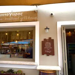 Pitogyros Traditional Grill House - Gyros, souvlaki, kebab.