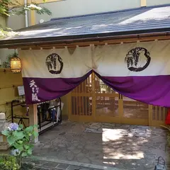 料亭 天王殿