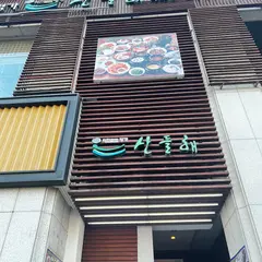 サンドゥレ