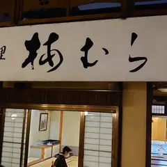 梅村