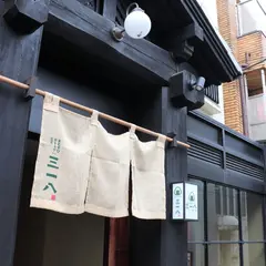 三一八（さんいちはち）
