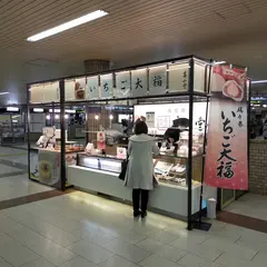高山堂 阪急西宮北口駅店