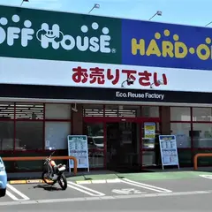 オフハウス 静岡東店