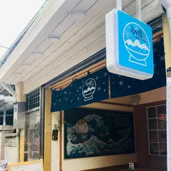 初雪氷品