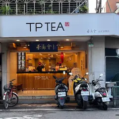 茶湯会(安居店)