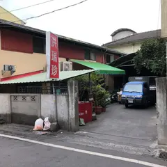洪瑞珍餅店製餅工廠