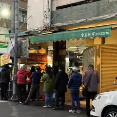 日棧飯糰