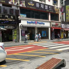 バスキンロビンス九老高尺