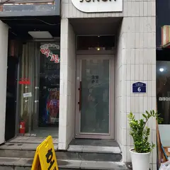 Junoh Hotel