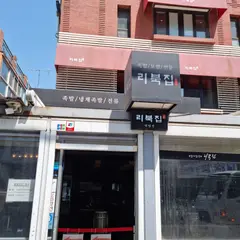 リブクジプ