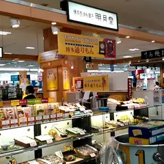 （株）明月堂 博多通りもんゆめタウン博多店